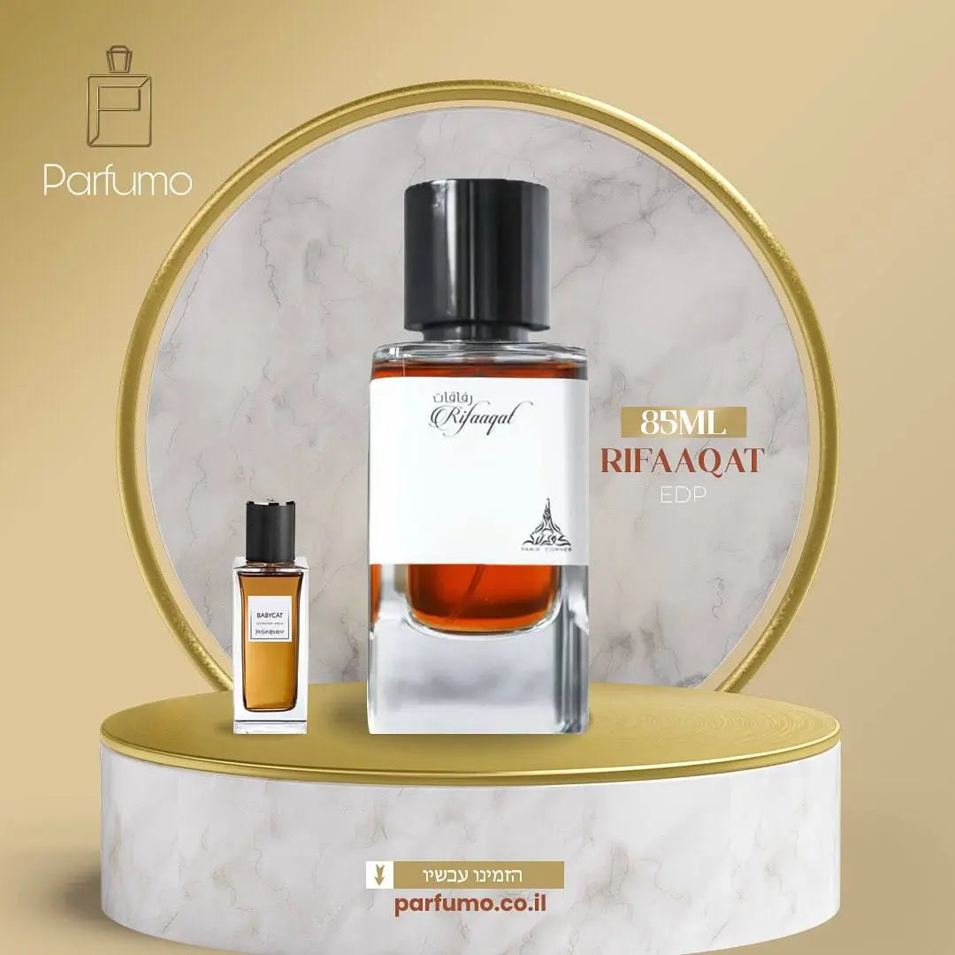Rifaaqat Paris Corner - בושם דיופ בהשראת Babycat Yves Saint Laurent